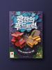 Настольная игра "Food Truck Frenzy"