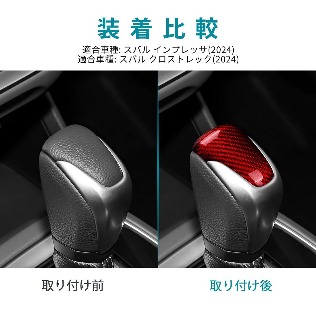 AirSpeed Subaru Crosstrek Impreza GU series 2024 эксклюзивные аксессуары для интерьера индивидуальные детали из углеродного волокна ручка переключения передач головка крышки украшения стиль