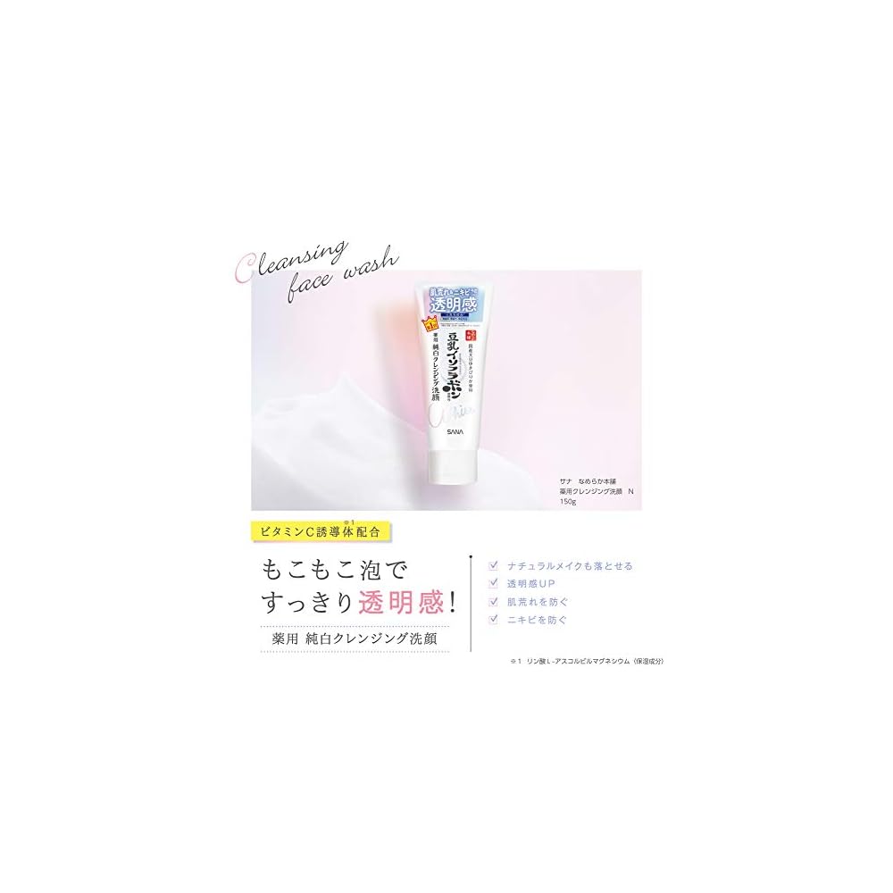 [Quasi-drug] Nameraka Honpo Medicated Cleansing Face Wash N 150g Soy Milk Isoflavone Face Wash Foam