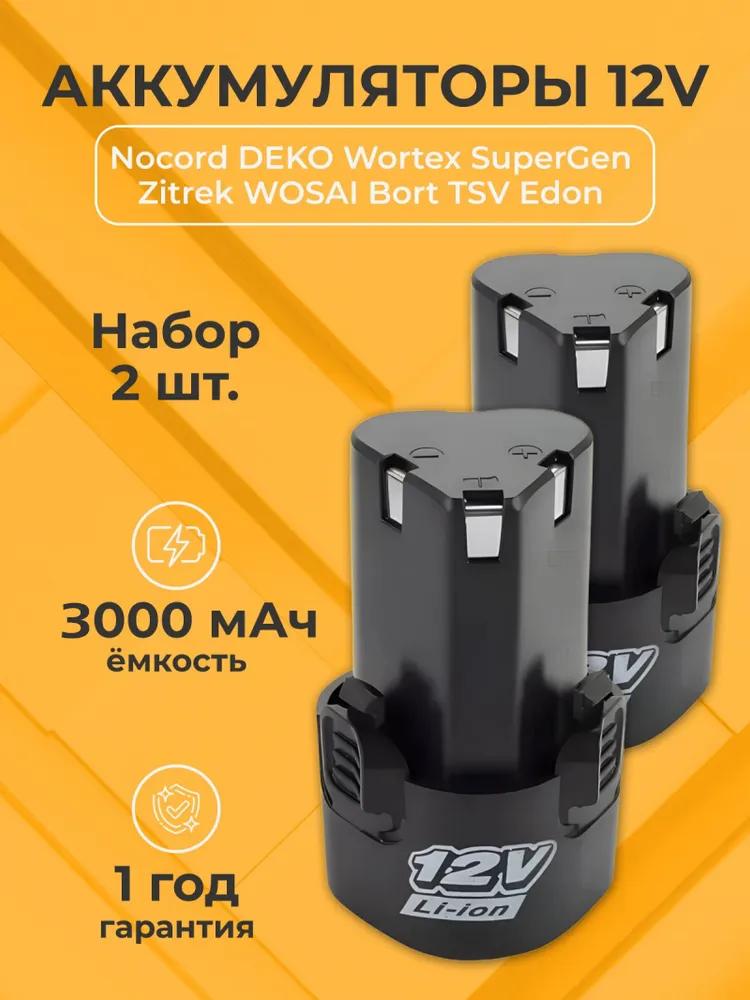 OKALEE Battery Tool
