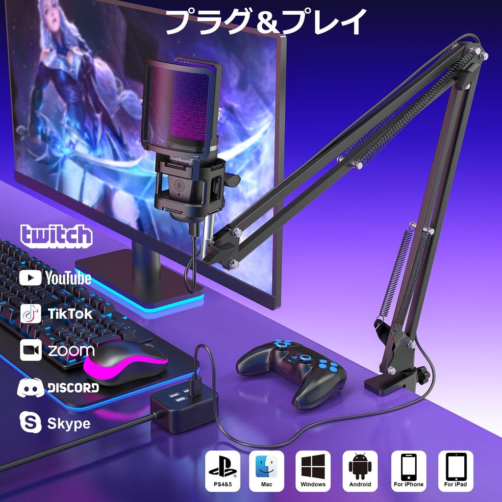 Комплект микрофонов ZealSound, конденсаторный микрофон, игровой USB-микрофон с RGB-подсветкой, однонаправленный для трансляции на YouTube, веб-конференция, идеальный для игры