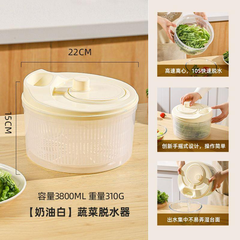Vegetable dehydrator, kitchen salad dryer, fruit washing basin, drain artifact, throw water, vegetable basket, wash vegetable drain basket