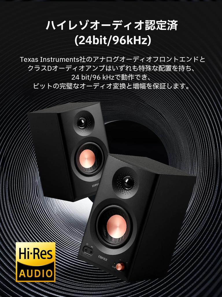 Award Edifier MR3 Studio Monitor Speaker New 36W Bluetooth Room Correction High Resolution Dedicated App TRS Input Jack Output For Movies MDF High