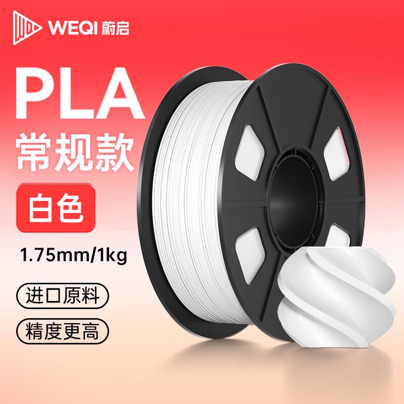 Стандартная нить для 3D-принтера Weiqi PLA 1,75 мм, штекер CN (адаптер в комплекте)