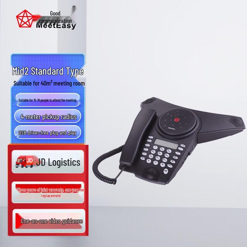 Meeteasy Conference Speakerphone (CN version)