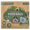 Экологичные пакеты для фекалий, Супер-пупер упаковка, Пудровый аромат, 50 рулонов, 750 пакетов, 2 диспенсера