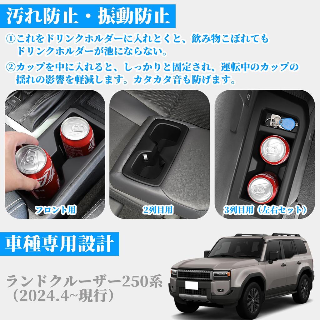 Эксклюзивный держатель для напитков на втором ряду для Land Cruiser 250, подстаканник на заднем сиденье, отделение для хранения напитков на Land Cruiser 250, Land Cruiser 250, Land Cruiser