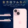 Of 3 Domestic Asahi Glass Compatible iPhone 15 15 Plus Camera Protection Film Tempered Glass iPhone 15 Protective Cover Camera IP Hone 15 Plus Cover