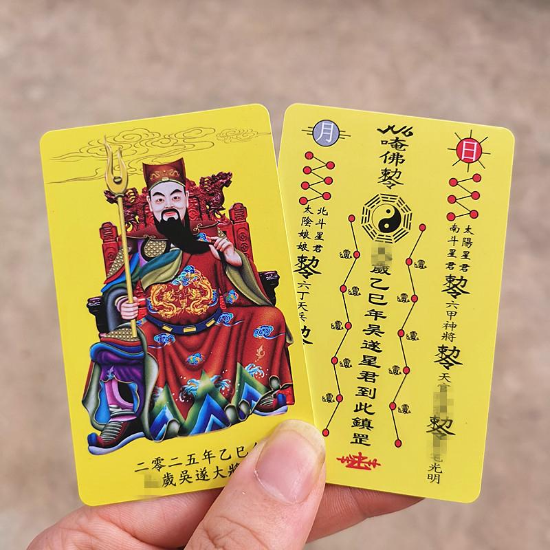 2025 Taiyi Card General Wu Sui Четырехкарточный китайский приветственный стиль Taisui Защитный амулет