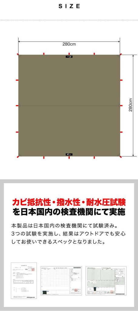 FIELDOOR Квадратный брезент S-размера 280 x 280 см. Огнестойкий поликоттон. Компактный размер, помещается в рюкзак. В комплекте 16 ремней с петлями, чтобы вы могли его закрепить.
