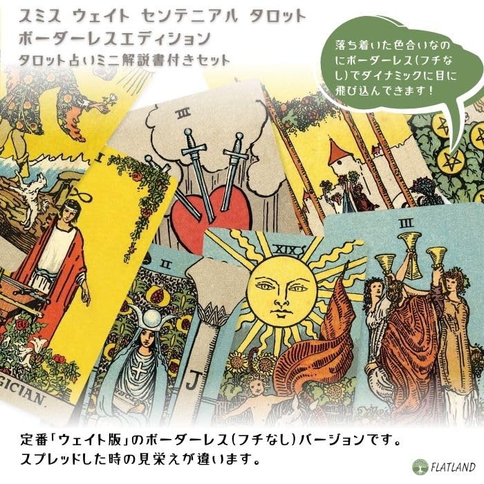 Smith-Waite Centennial Tarot Borderless Edition, 78 Cards, Includes Instructions for Reading the Tarot Cards In Japanese.