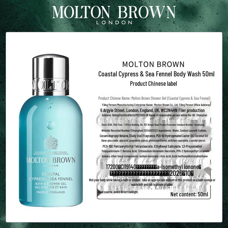 Molton Brown Scented Shower Gel Gift Set (6x50ml)