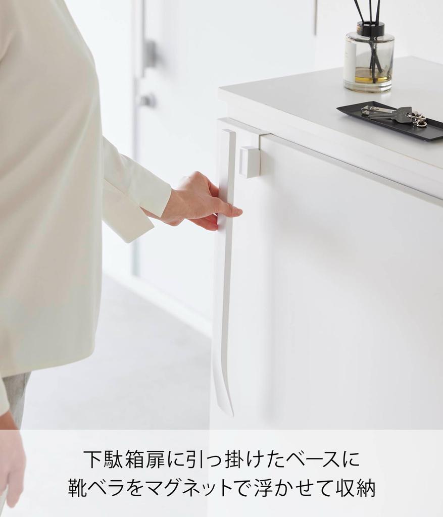 Yamazaki Jitsugyo Магнитный крючок Рожок для обуви Белый x x дверной крючок с Tower Плавающее хранение Магнит Замок для обуви Дверь 1634 Ш4.3 Г5.7 В47.5см (Включая