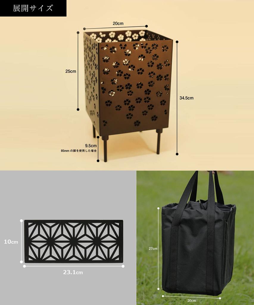 Japanese Pattern Fire set including the fire rectangular top and storage bag S'more (S'more) Four-Sided Pit 3-piece pit, plate, (Seigaiha pattern)