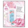 Mistine Парфюмированный лосьон Pretty Blooms 190 мл - Тайский уход за кожей