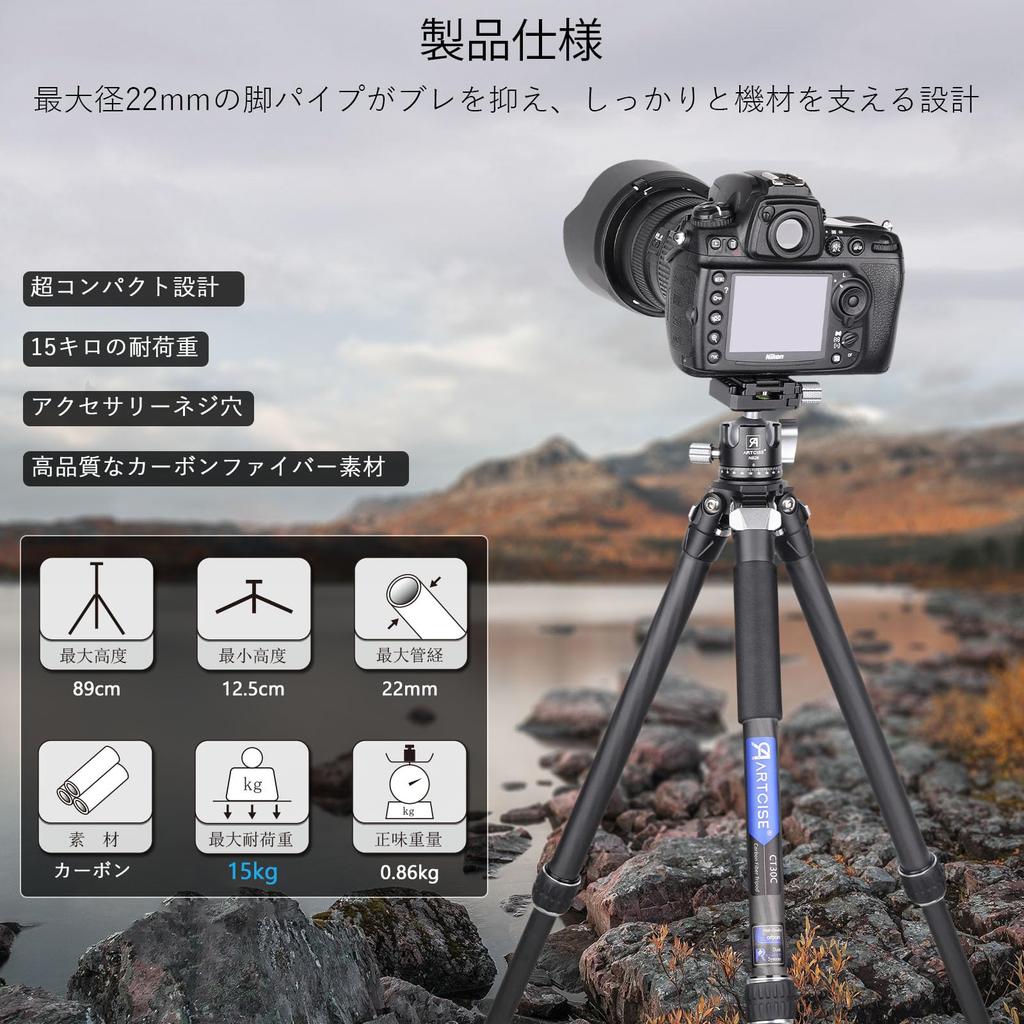 ARTCISE Штатив из углеродного волокна с шаровой головкой с низким центром тяжести, шар 28 мм, диаметр в сложенном состоянии меньше, чем у алюминиевого штатива, нагрузка 15 кг, высота