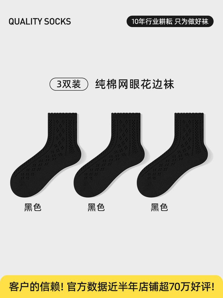 Socks women's summer thin medium tube socks mesh breathable pure cotton socks sweat-absorbing, deodorant and antibacterial lace socks socks industry