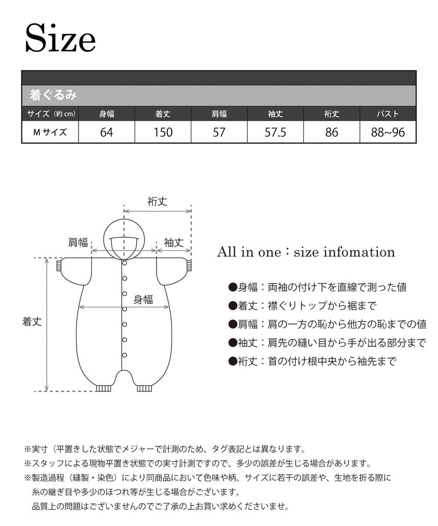 Character Fleece Kigurumi One Size Fits Most Tamagotchi Mimicchi [SAZAC]