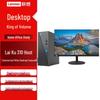 Lenovo Настольный ПК Lecoo 310 для бизнеса/дома с 27-дюймовым монитором (Китайская версия)
