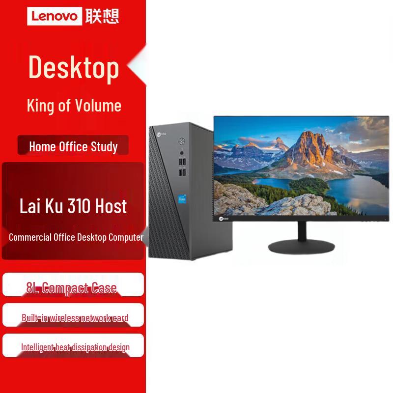 Lenovo Бизнес-настольный ПК Lecoo с 27-дюймовым монитором (Китайская версия)