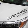 Car Exterior Decor Fashion Unique Japanese Kanji Car Windshield Body Sticker Reflective Decal Auto Parts