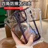 12-Space Acrylic Airbag Case for iPhone 14 Pro/15 Plus - Anti-Fall Protection
