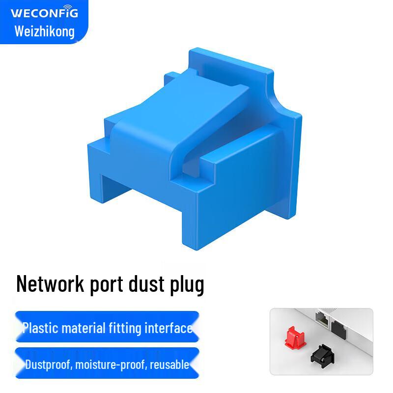 Заглушки для сетевого порта RJ45 Wei Zhi Kong (Упаковка 1000 шт.)