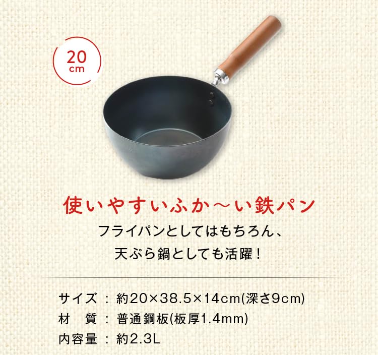 Takisaburo Frying Pan IH Made In Wooden Gas Iron Easy To Kitchen Kitchen Miscellaneous Deep Type [Kawabata Shoten] 20cm, Compatible, Japan, Iron,