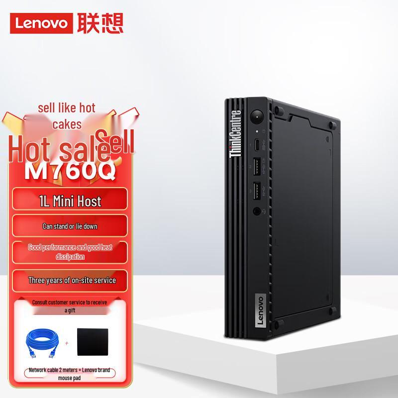 Lenovo Мини-ПК для бизнеса ThinkCentre (Китайская версия)