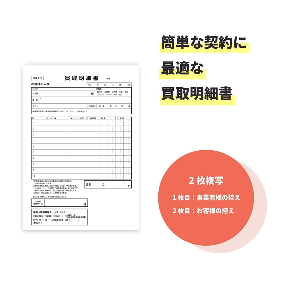Kujira Printing Purchase Invoice Book A5 - 50 Sets x 2 Books, 2 Copy Carbonless