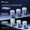 Luckin Coffee Vitality Shot Instant Coffee Mix