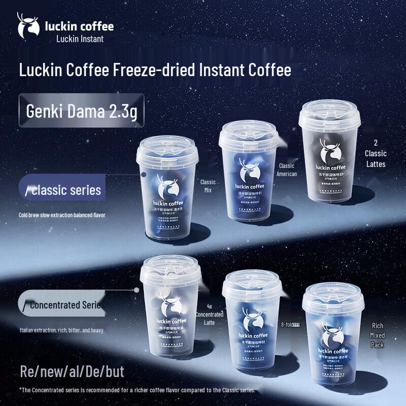 Luckin Coffee Vitality Shot Instant Coffee Mix
