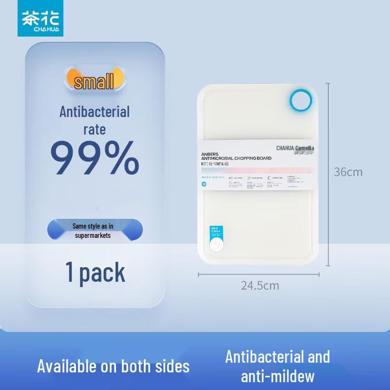 Chahua Ouboz Silver Ion Antibacterial Plastic Cutting Board