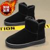 Winter Warm and Velvet Northeast Snow Boots Men's 2025 New Thickened Couple Shoes Bread Shoes Short Boots Non-slip Cotton Shoes