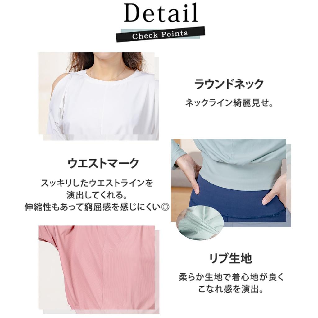 Йога Длинные Шорты Открытые Фитнес Охлаждающие УФ Популярные [iito.seasons] Женская Одежда, Рукав, Длина, Танцы, Плечо, Носить, По фигуре, Рубашка,