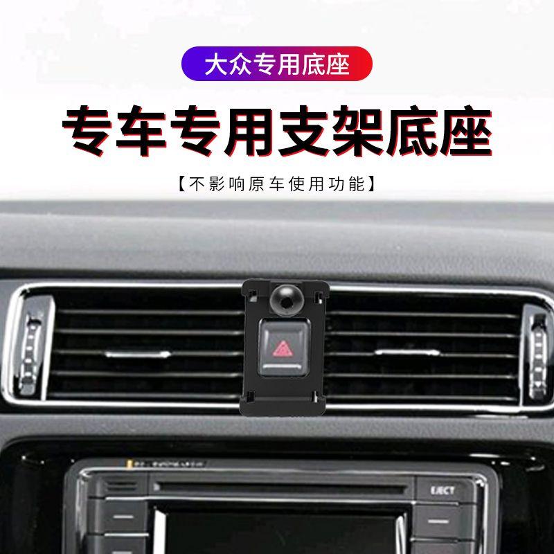 Подходит для Volkswagen T-Roc, Magotan Cc, Golf 7/8, Tharu, Lamando, Polo, Touareg База для крепления в автомобиле