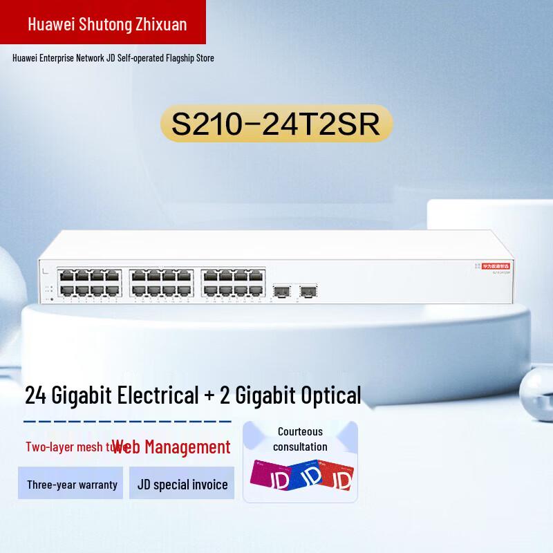 Huawei Kunlun S110 Series 24-Port Gigabit PoE Switch