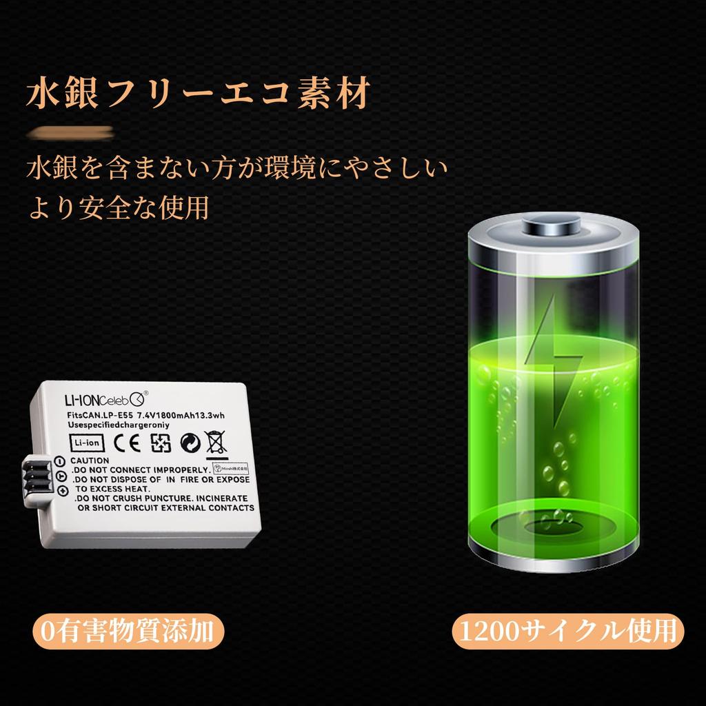 Celeb Compatible with Canon EOS Kiss X3 2 Replacements USB 1800mAh Li-ion Cameras, + Charger, 7.4V