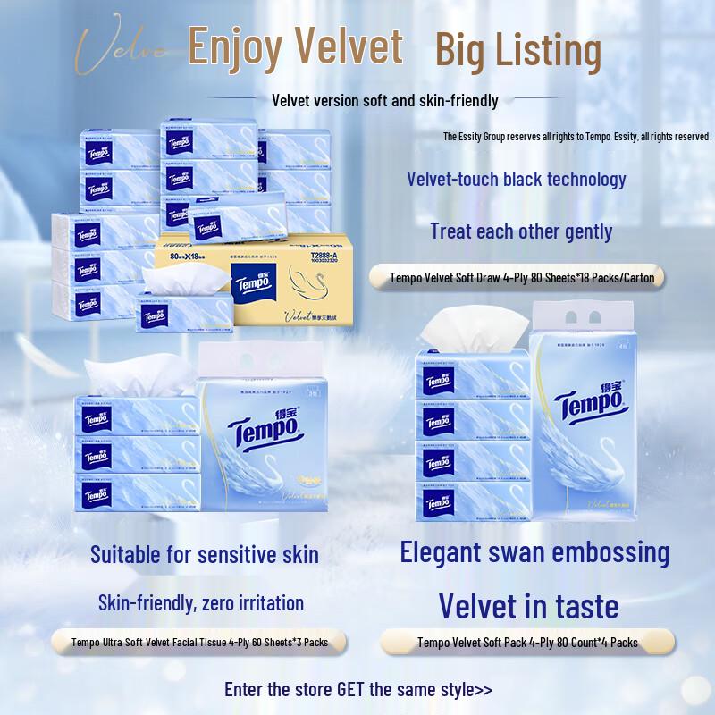 Tempo Facial Tissues (Yibo Edition)