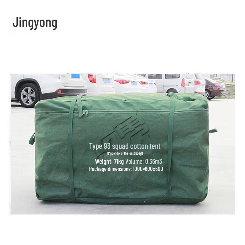 Jingyong 93 Class Tent Accessories