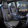 Подушка на сиденье автомобиля BYD Seagull на все сезоны - Новая модель