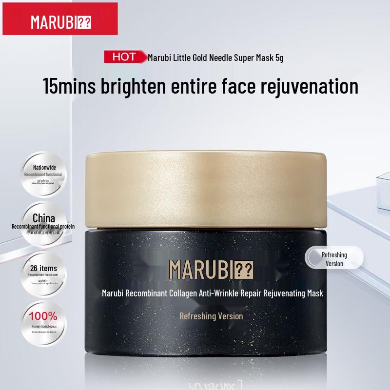 MARUBI Рекомбинантный коллаген Золотая игла Маска против морщин