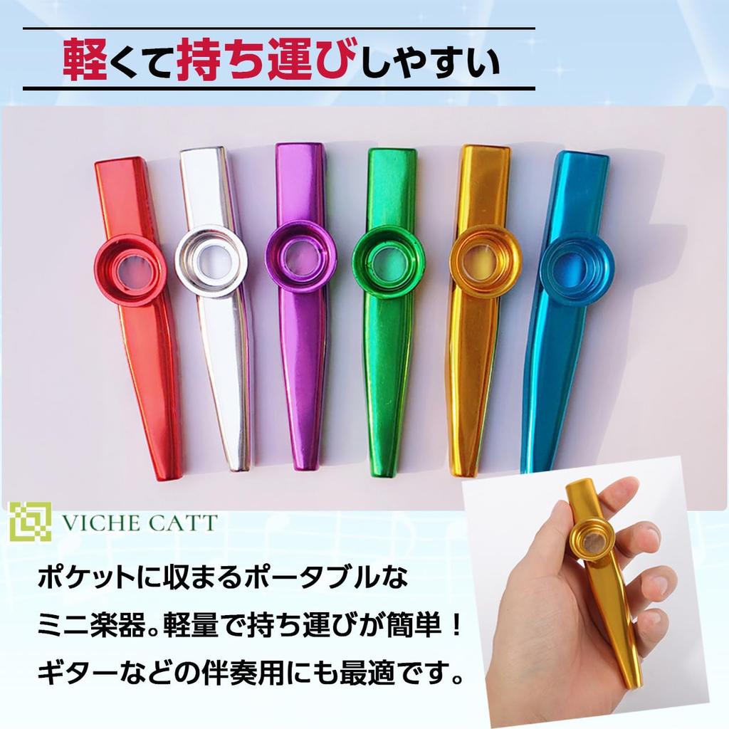 VICHE CATT Kazoo Музыкальный инструмент Набор из 6 цветов Аккомпанирующий инструмент Kazoo для аккомпанемента Изготовлен из алюминиевого сплава Легко научиться играть на 6 инструментах (набор