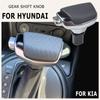 Совершенно новая ручка переключения передач автоматической коробки передач для Hyundai Ix35 Ix25 Mistra Tucson Kia Sportage R K4