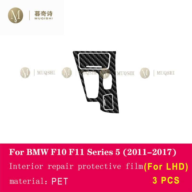 Для BMW F07 F10 F11 Series 5 2011-2017 Пленка для салона автомобиля из углеродного волокна 5D PET Центральная консоль Пленка, устойчивая к царапинам Аксессуары