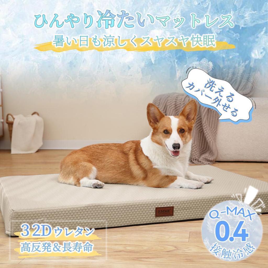 EMME Pet Bed for Cooling Pet Value and Suitable for Senior and Multiple Removable Camel Medium Cool-to-the-Touch Dogs, Mat, Q-max 0.4, Washable,