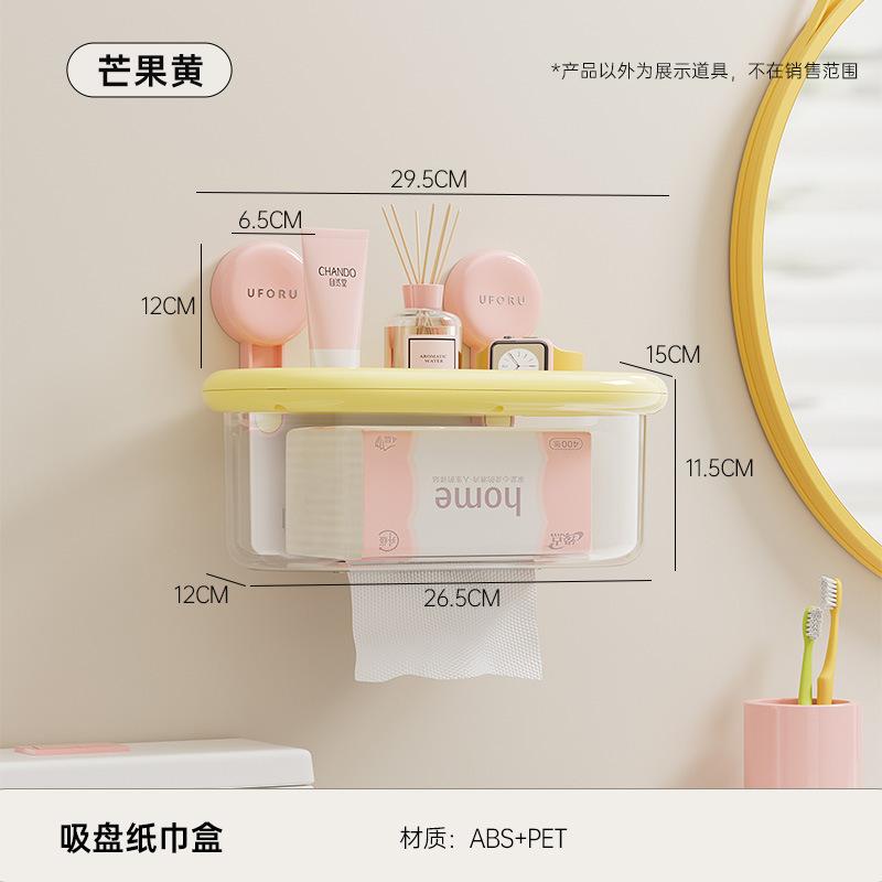 tissue box, wall-mounted suction cup, no punching, household bathroom, toilet, paper pumping box, waterproof, multi-functional storage, paper pumping