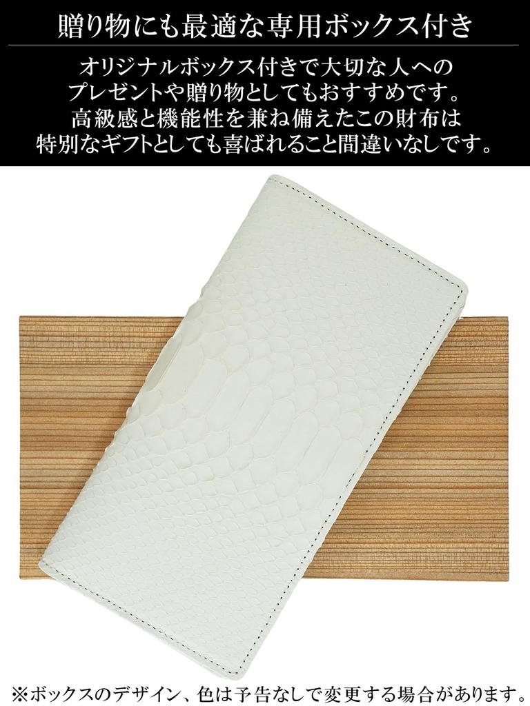 White Japanese-made python (nishikihebi) long wallet for men and women. Made from a single piece of genuine, unparalleled snakeskin leather. Bifold