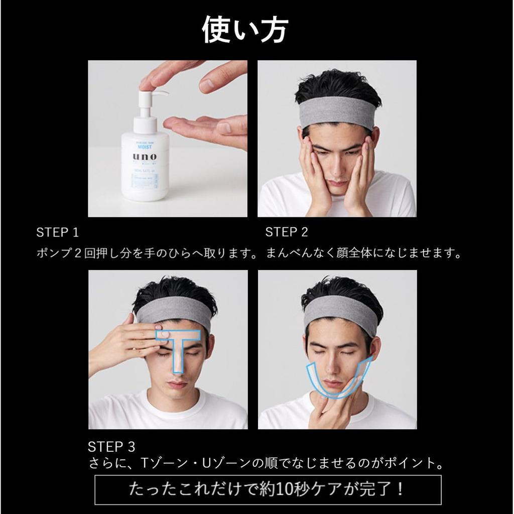 Bulk Uno Skin Care Tank x 2 Bonus Moisturizing Skin Prevents Dry and Skin Problems for Purchase (Moisturizing) Quasi-drug + Item. Care, Medicated,