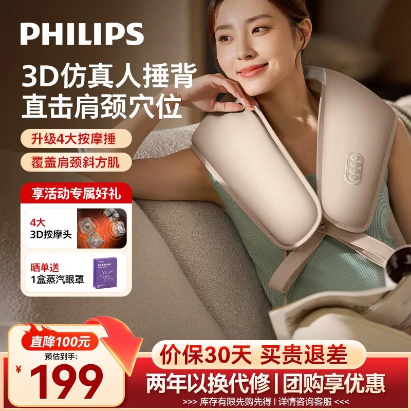 Philips PPM3209N Массажер для шеи и плеч, штекер CN (адаптер в комплекте)